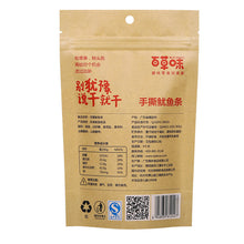 [Day cat supermarket] Baicao hand torn squid 80g ready-to-eat squid silk casual seafood snacks